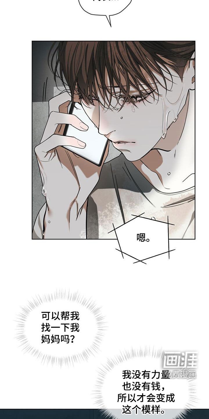 第117章：【第二季】找妈妈