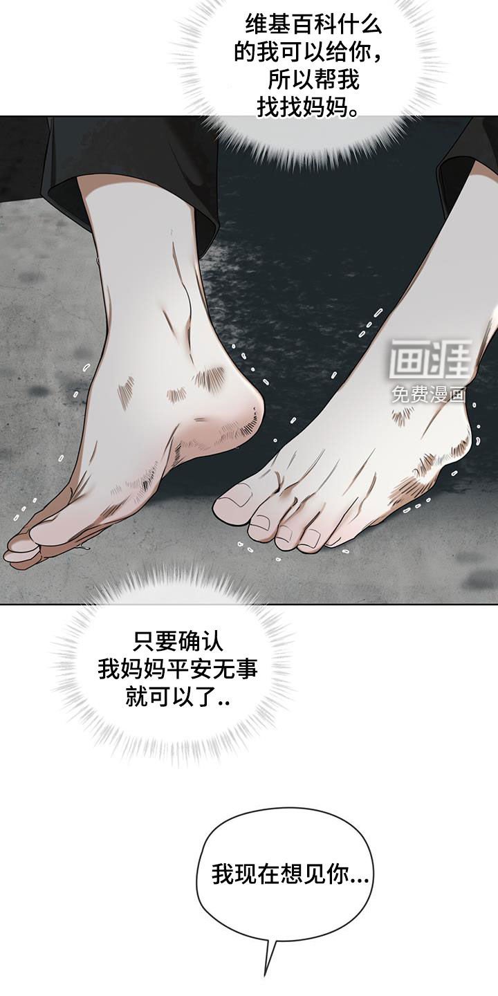 第117章：【第二季】找妈妈