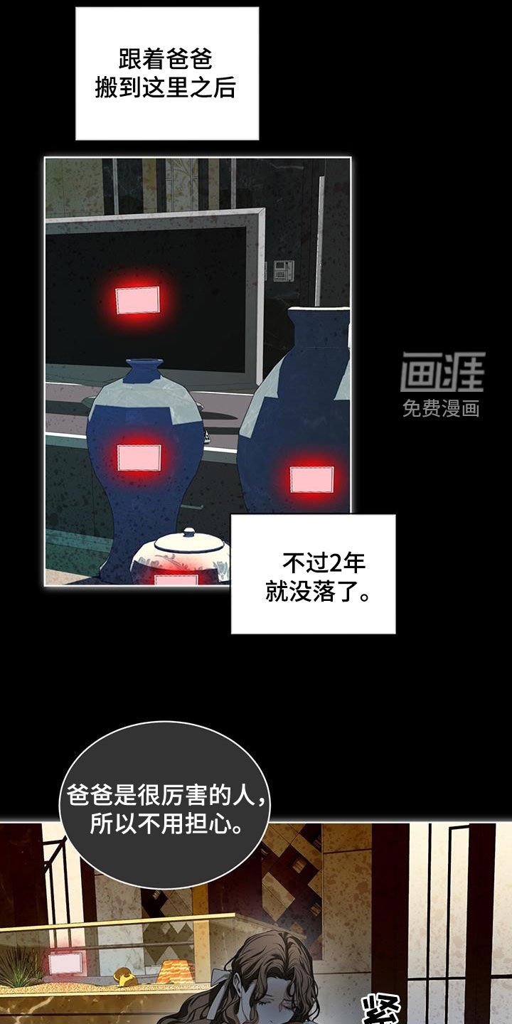 第117章：【第二季】找妈妈