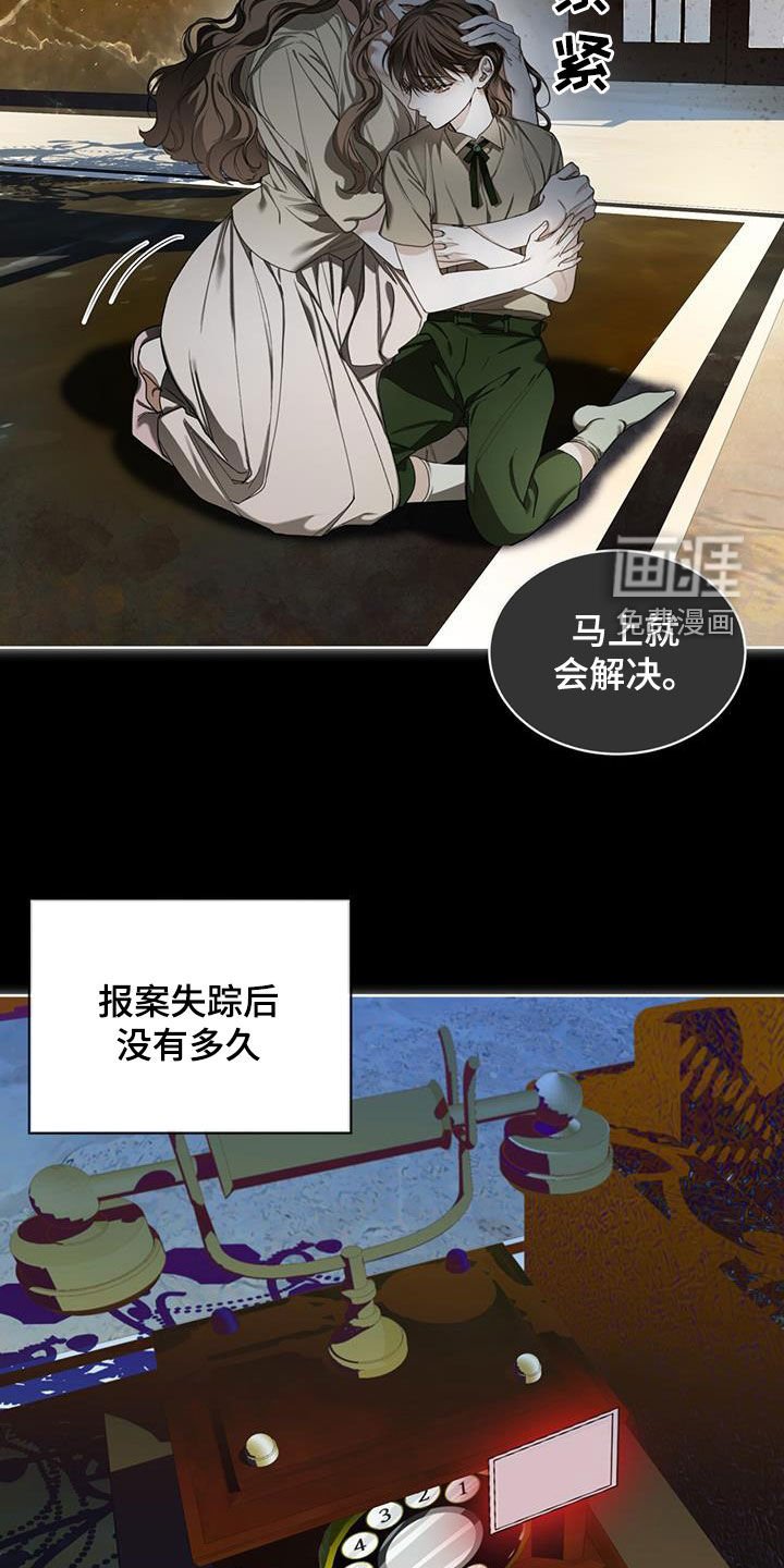 第117章：【第二季】找妈妈