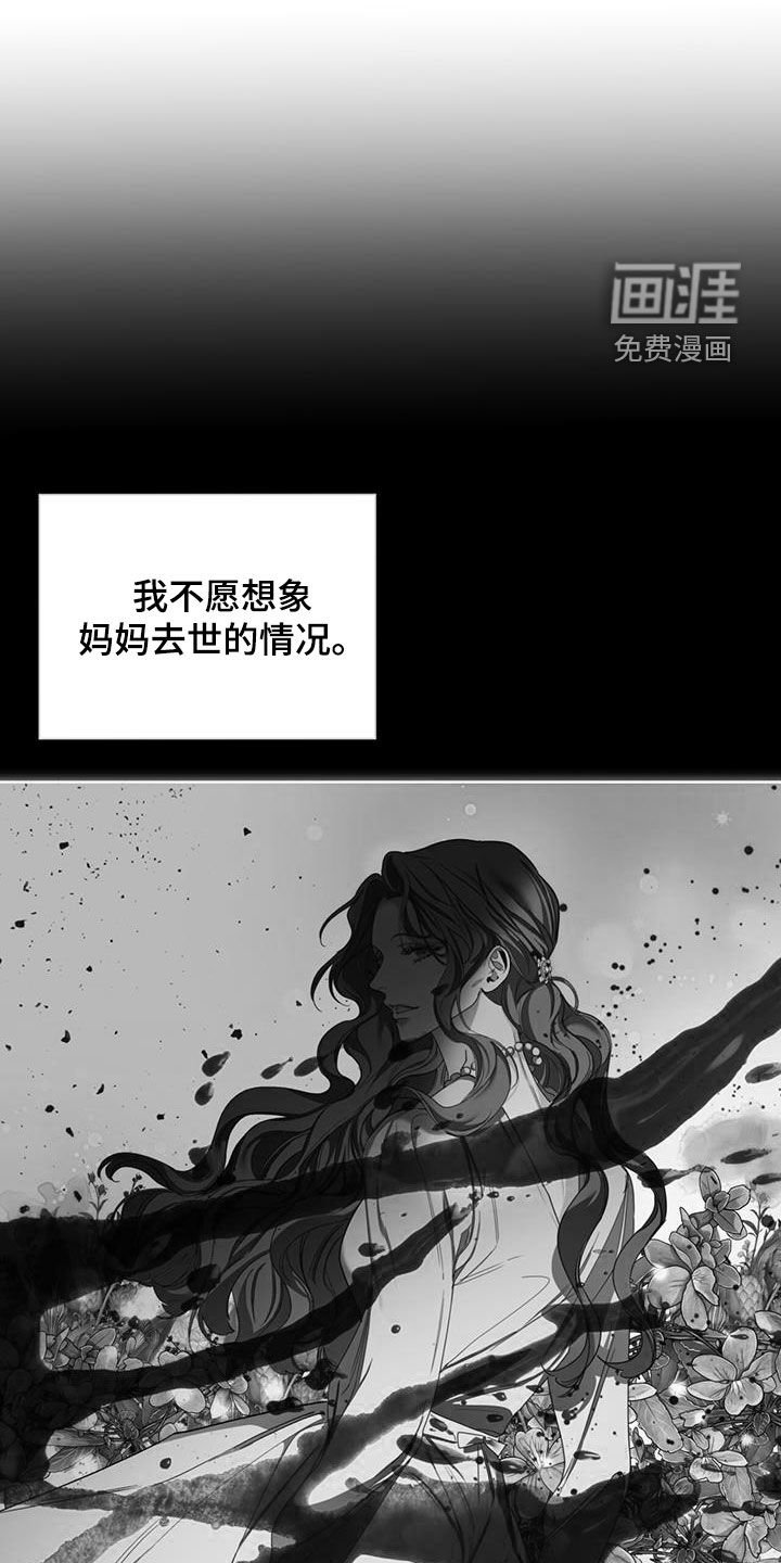 第118章：【第二季】一封信