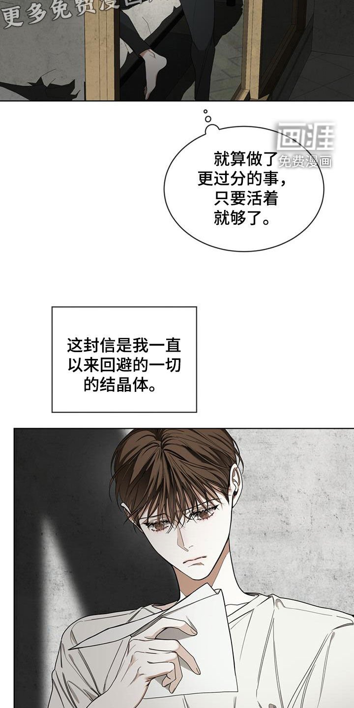 第118章：【第二季】一封信