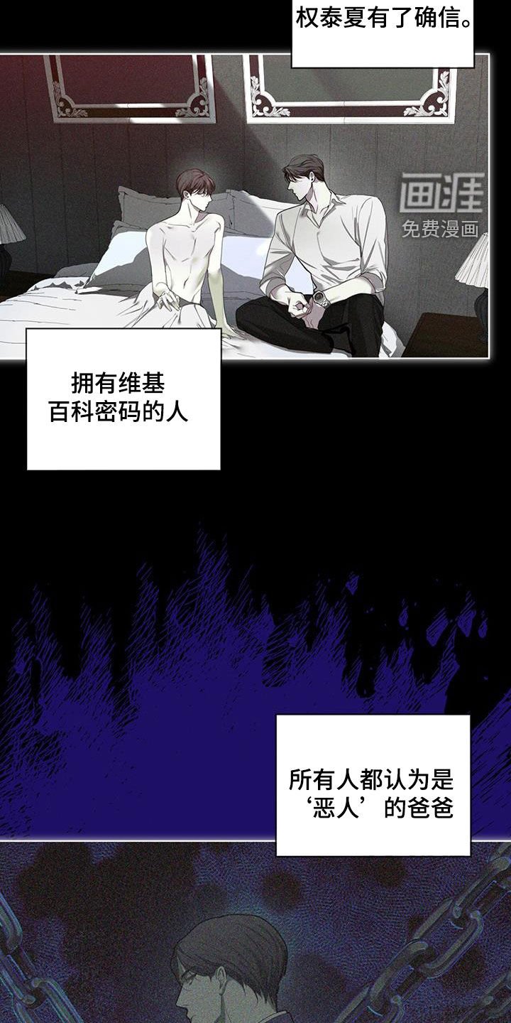 第118章：【第二季】一封信