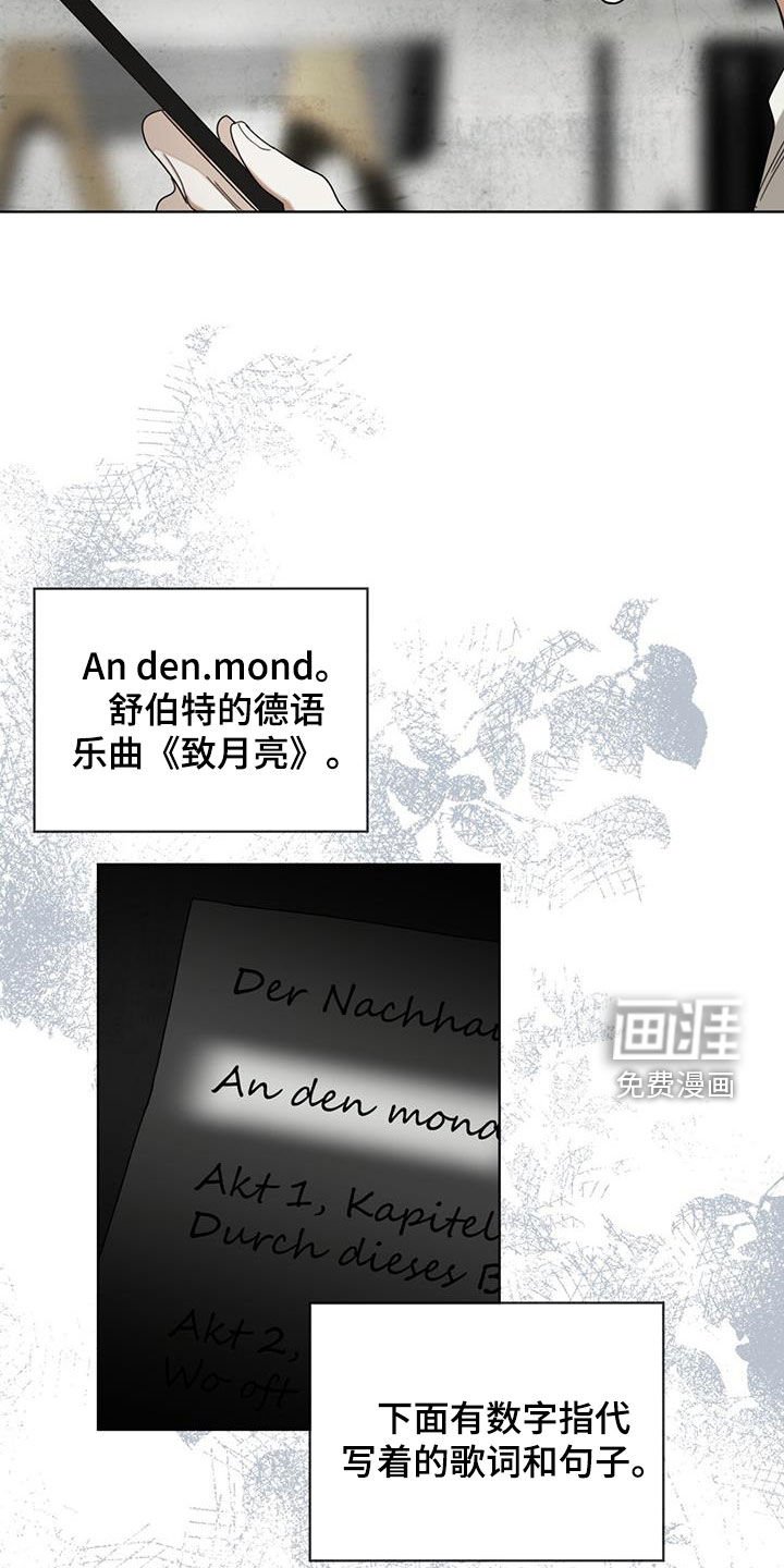 第118章：【第二季】一封信
