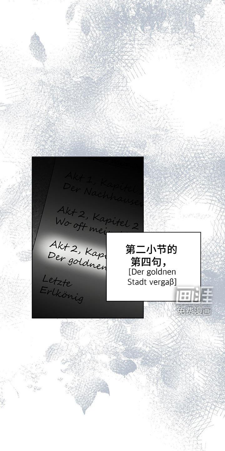 第118章：【第二季】一封信
