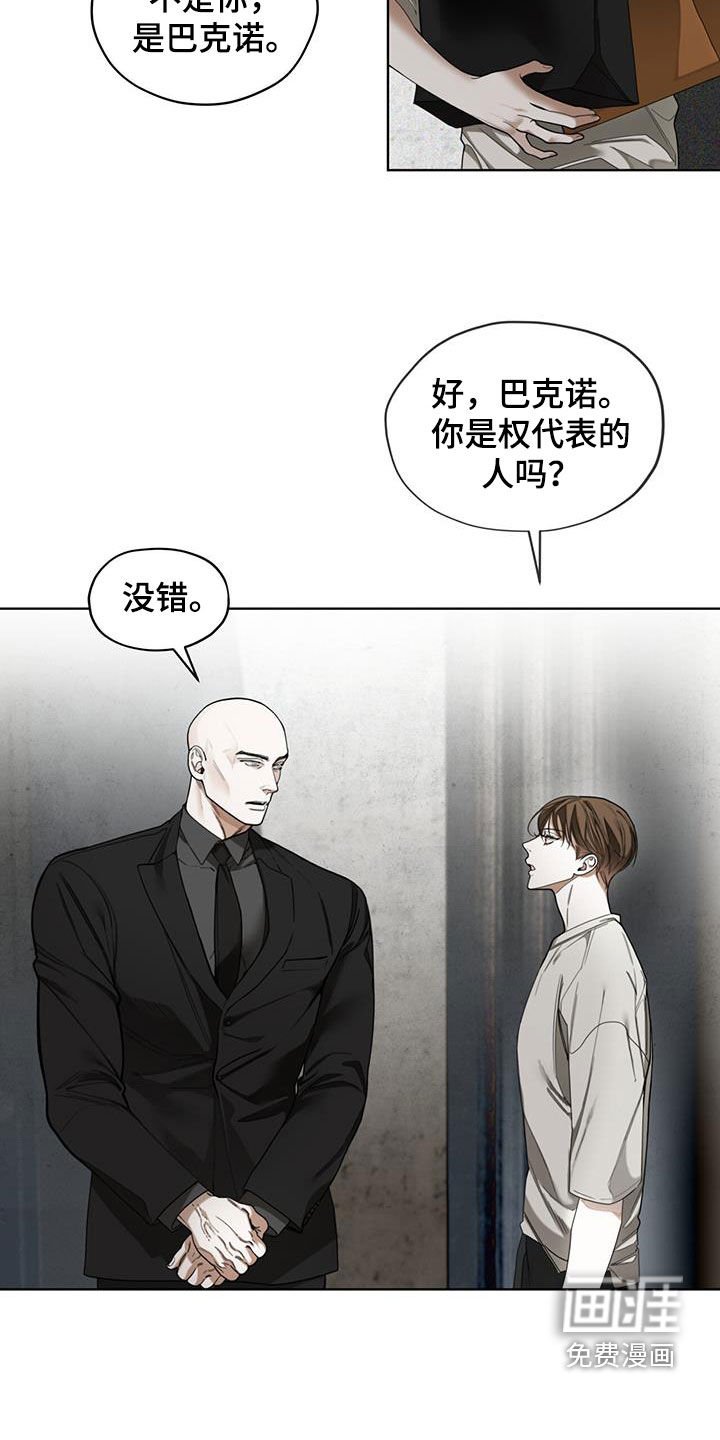 第119章：【第二季】度假村