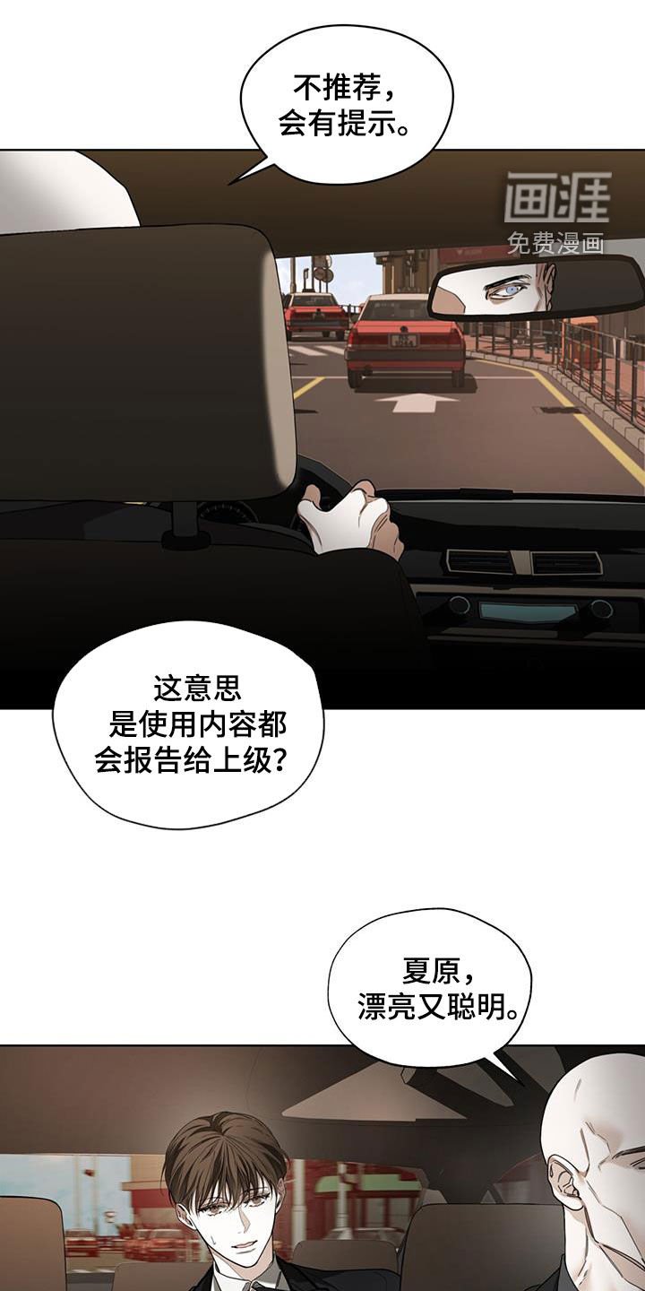 第119章：【第二季】度假村