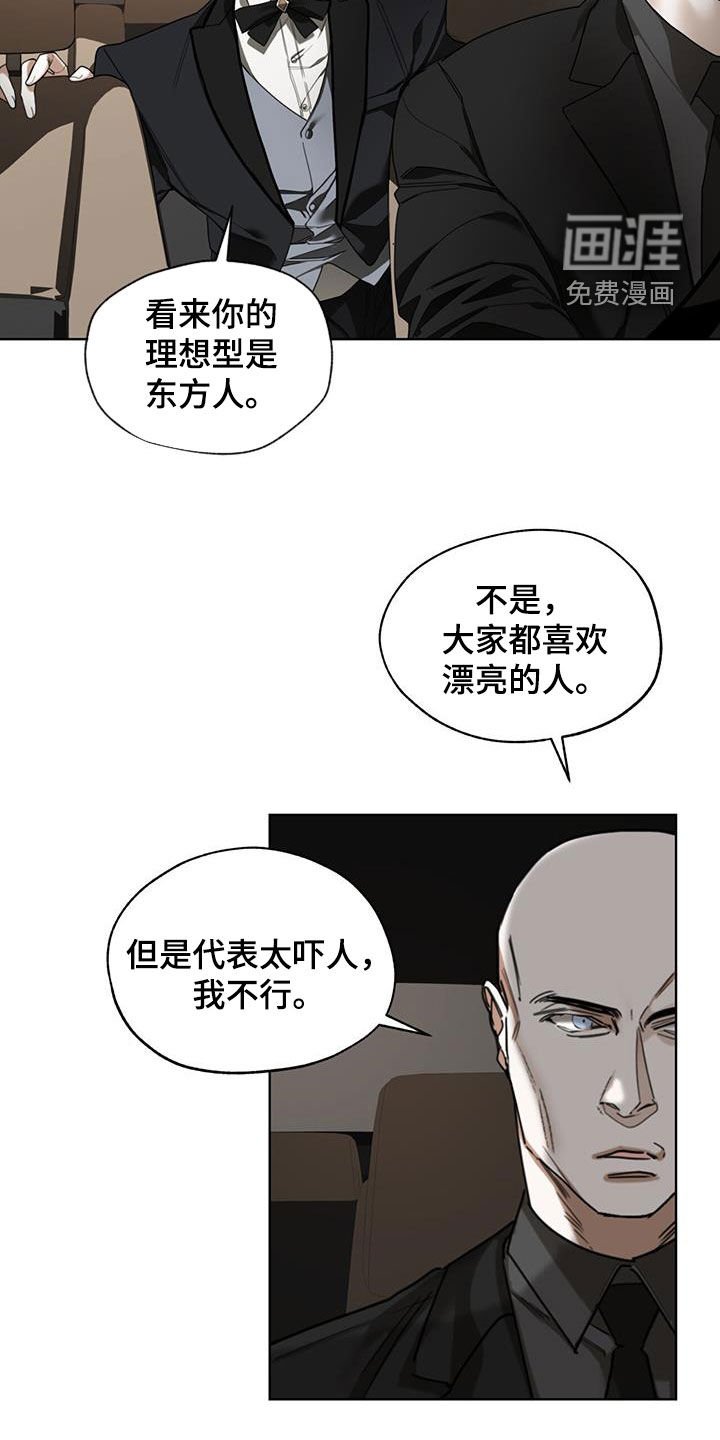 第119章：【第二季】度假村