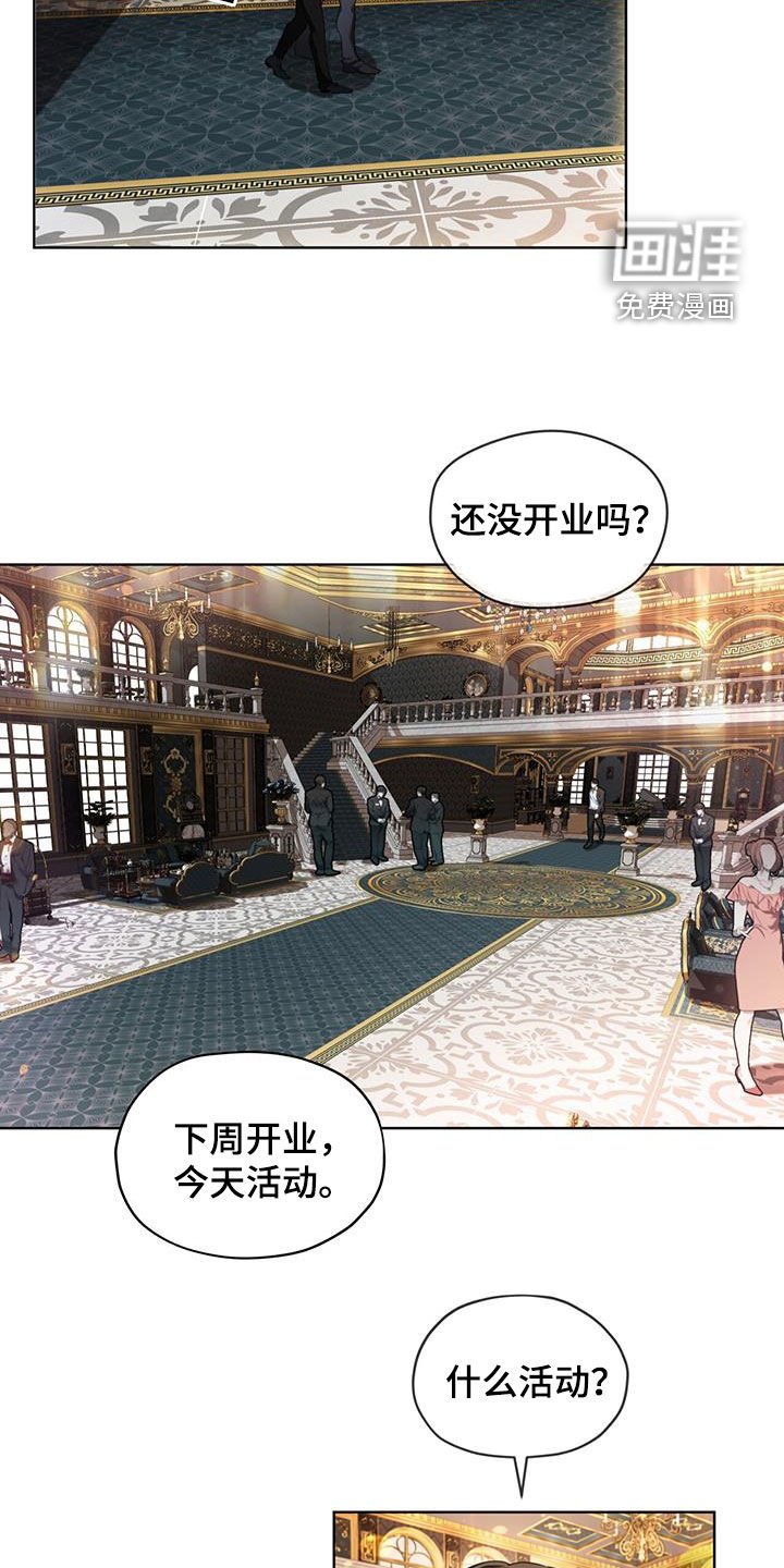 第119章：【第二季】度假村