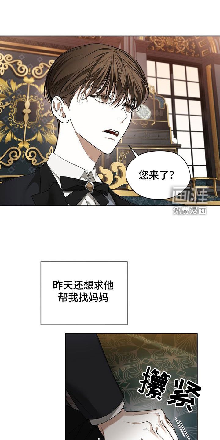 第120章：【第二季】绯闻