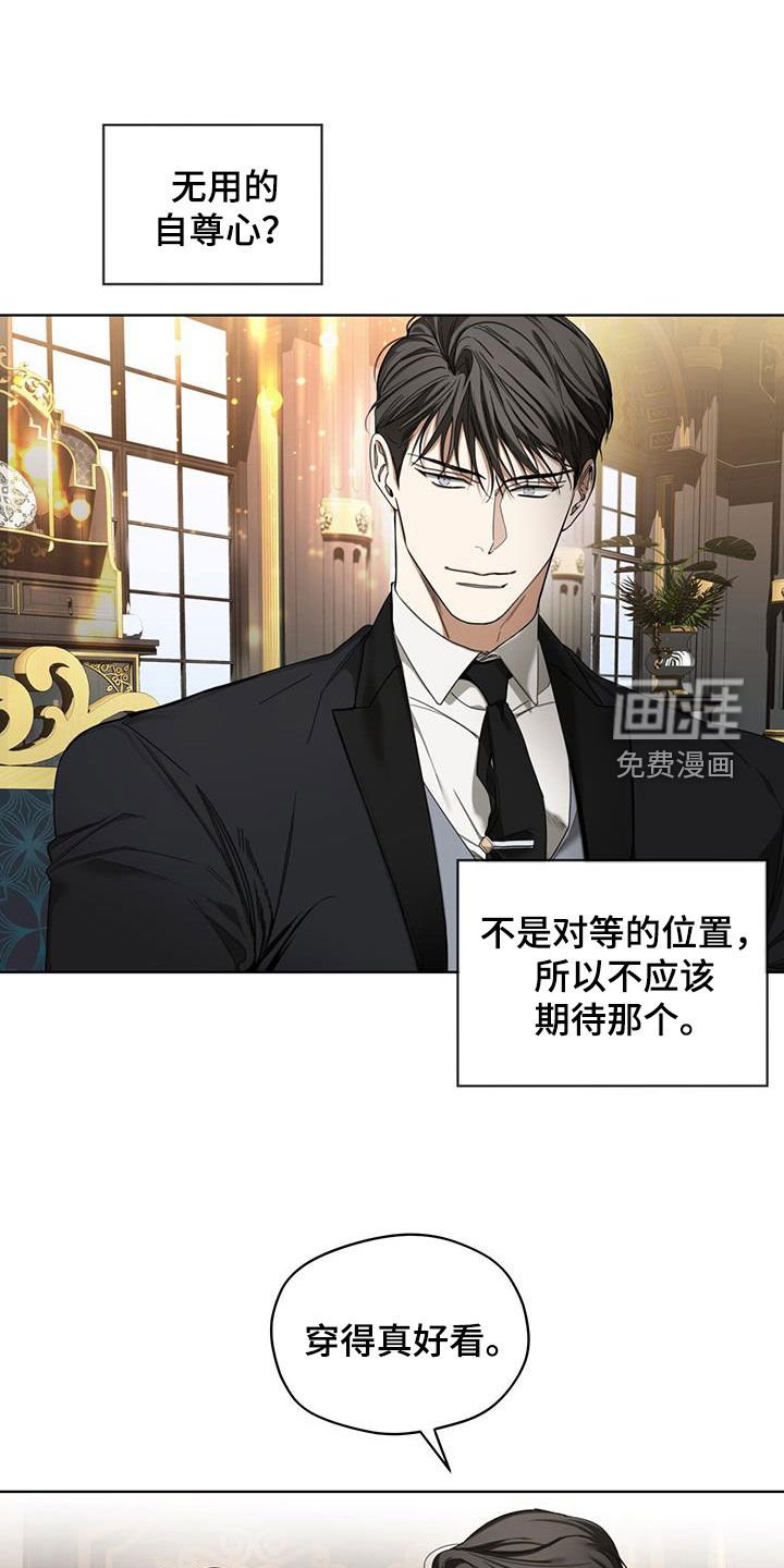 第120章：【第二季】绯闻