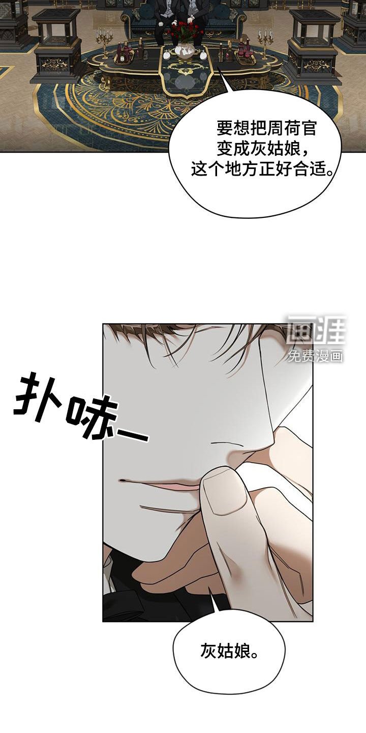 第120章：【第二季】绯闻