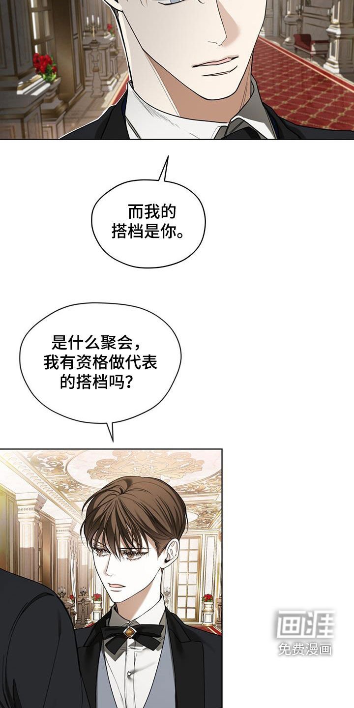 第120章：【第二季】绯闻