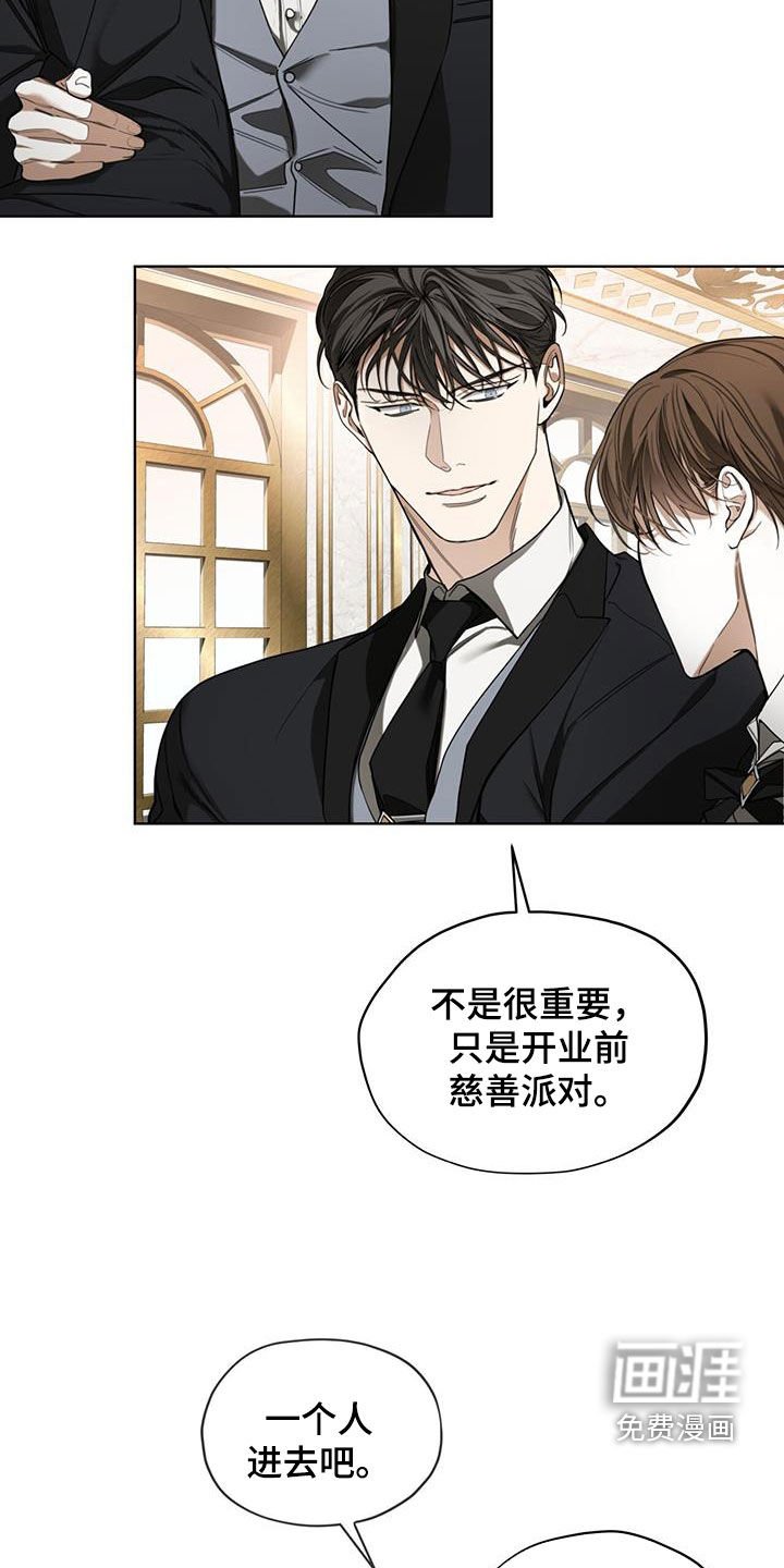 第120章：【第二季】绯闻