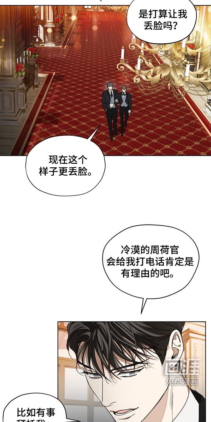 第120章：【第二季】绯闻