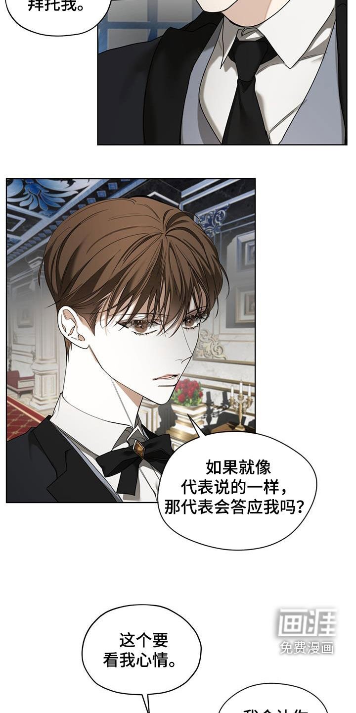 第120章：【第二季】绯闻