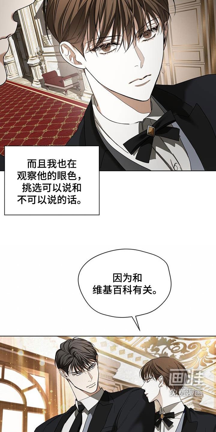 第120章：【第二季】绯闻
