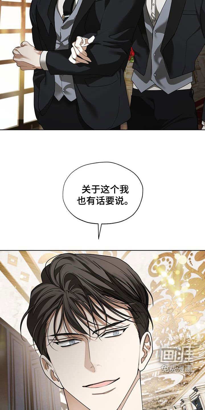 第120章：【第二季】绯闻