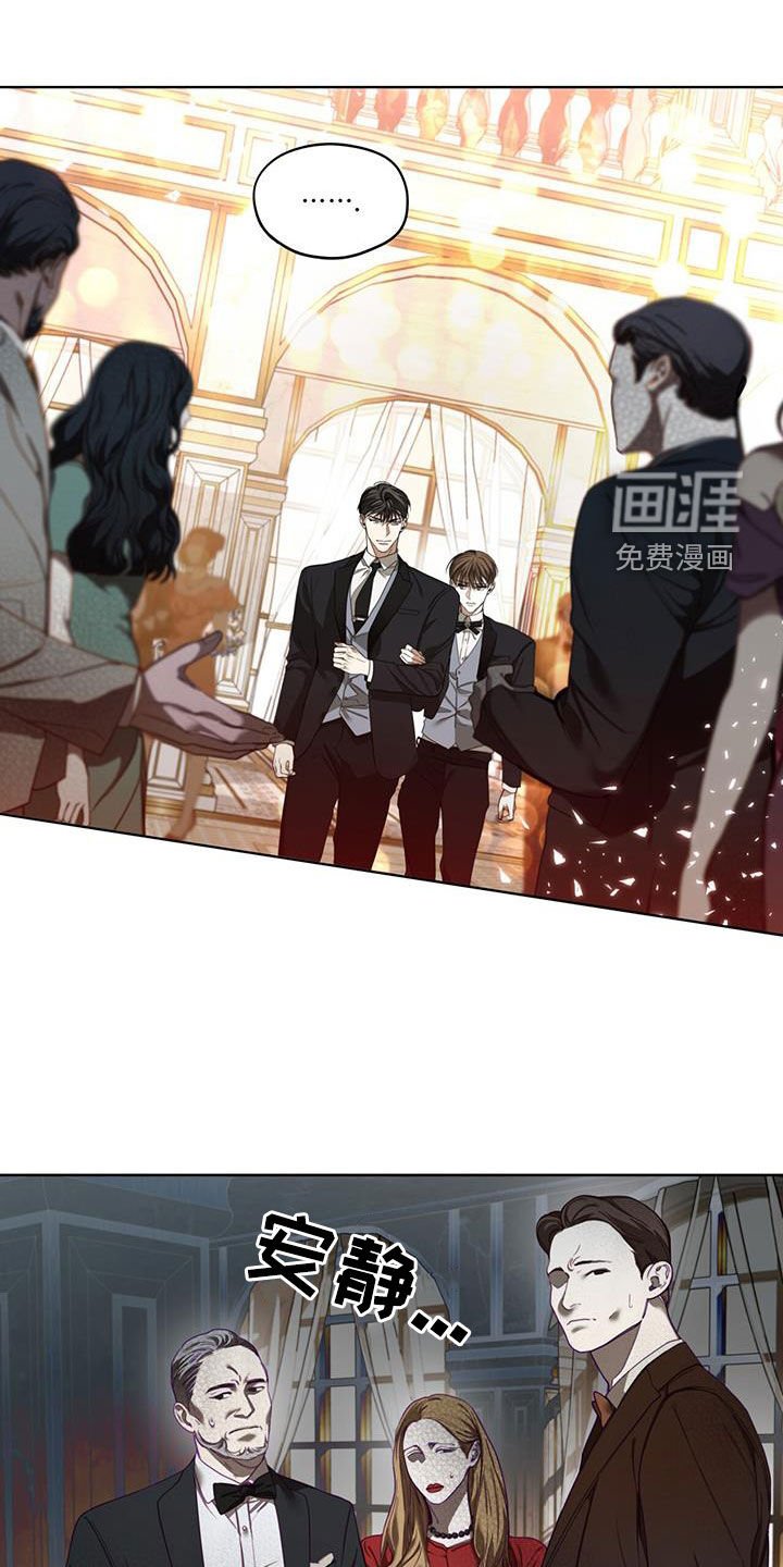 第121章：【第二季】慈善派对