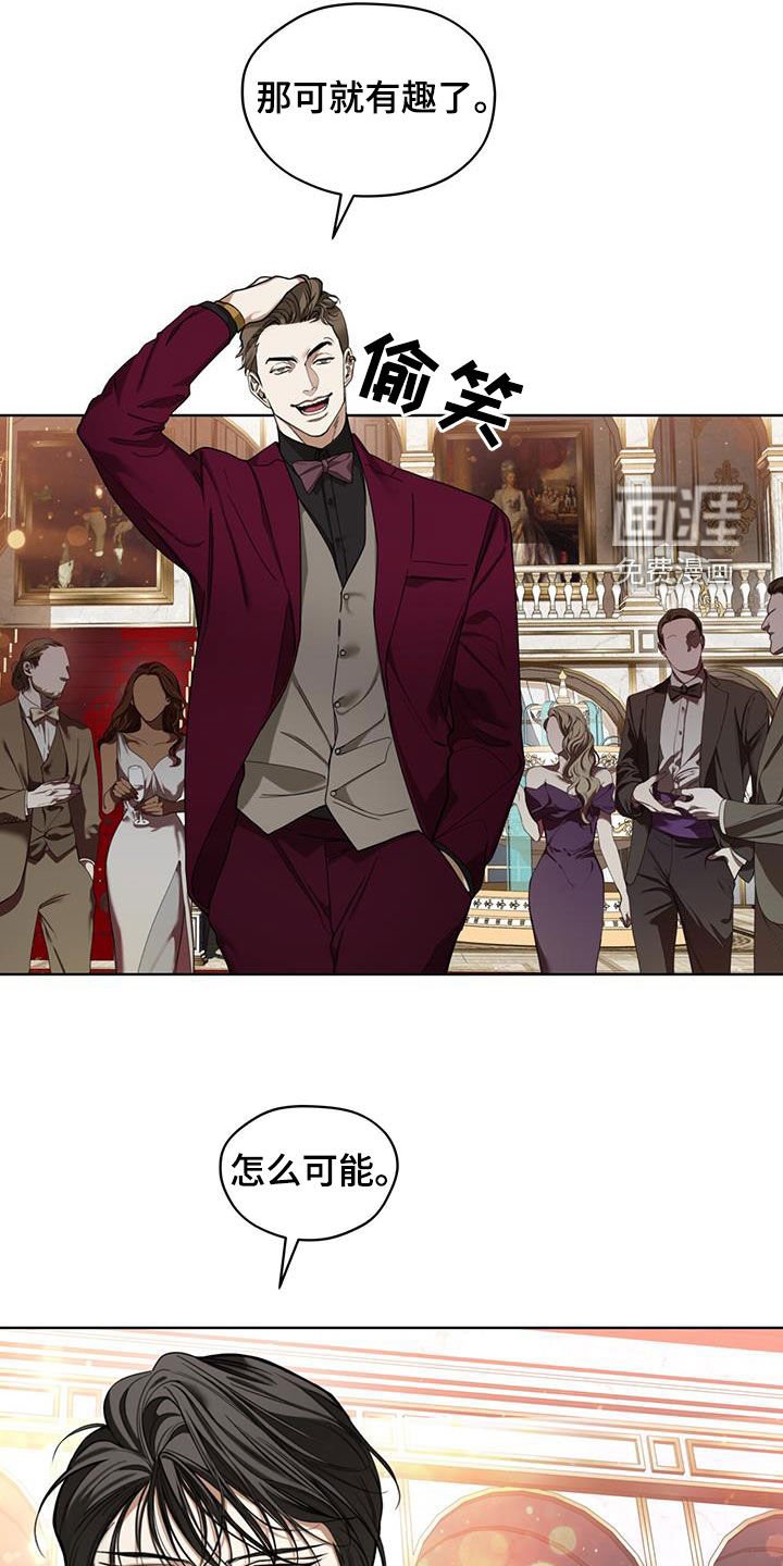 第121章：【第二季】慈善派对