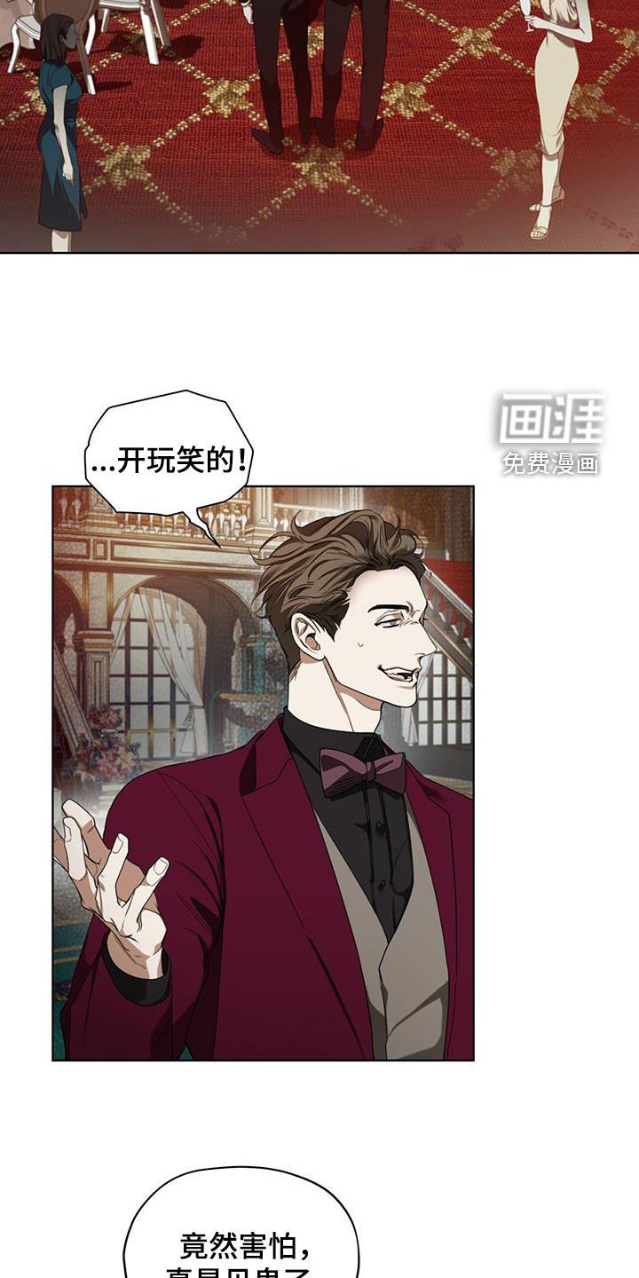 第121章：【第二季】慈善派对