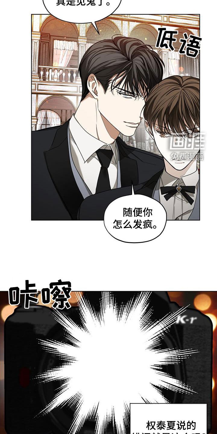 第121章：【第二季】慈善派对