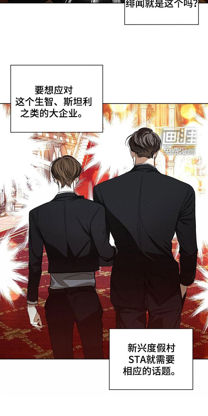 第121章：【第二季】慈善派对