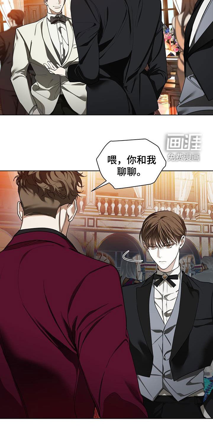 第121章：【第二季】慈善派对