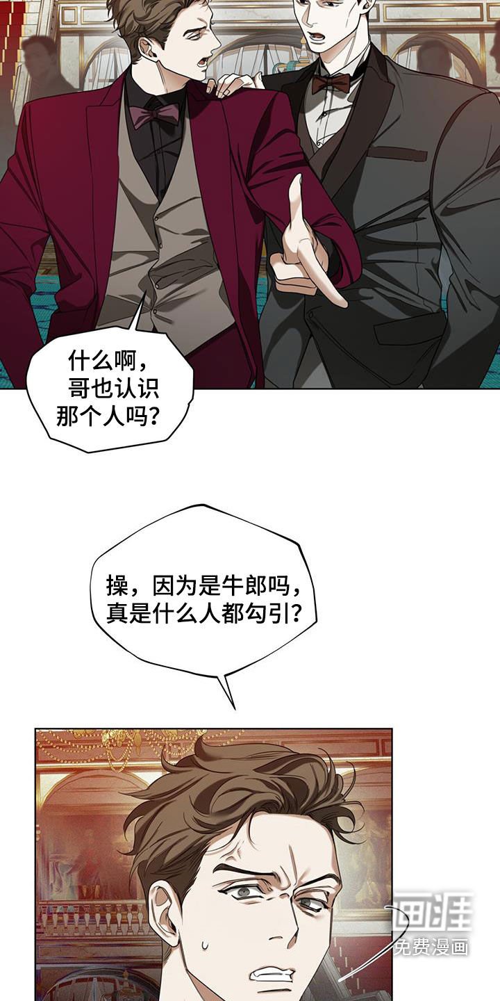 第121章：【第二季】慈善派对