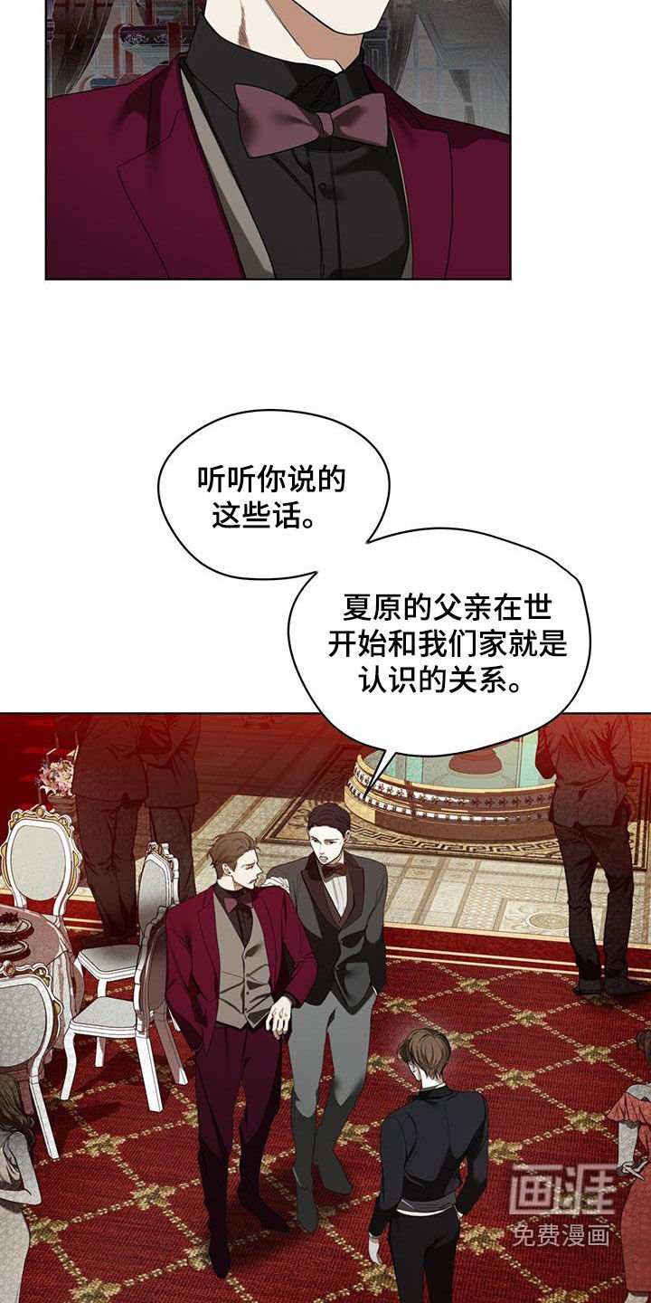 第121章：【第二季】慈善派对