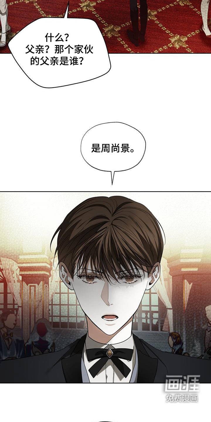 第121章：【第二季】慈善派对