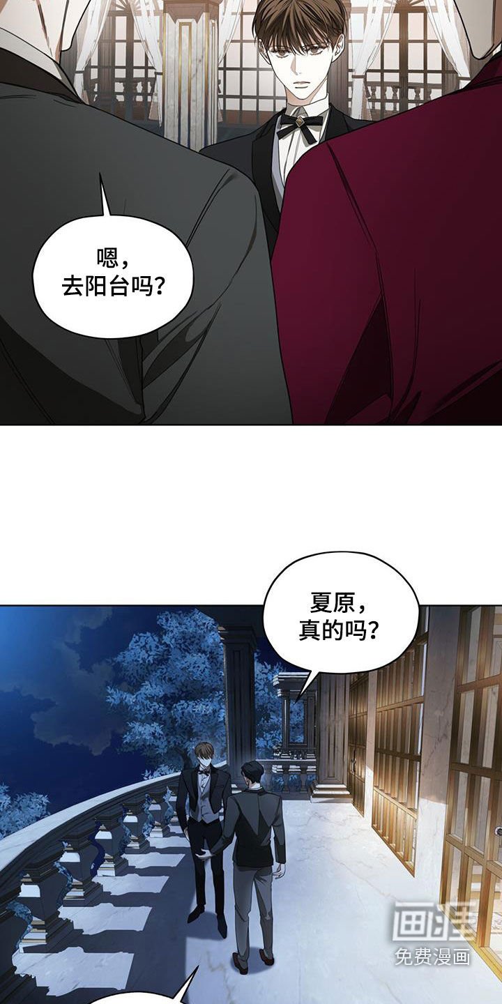 第121章：【第二季】慈善派对