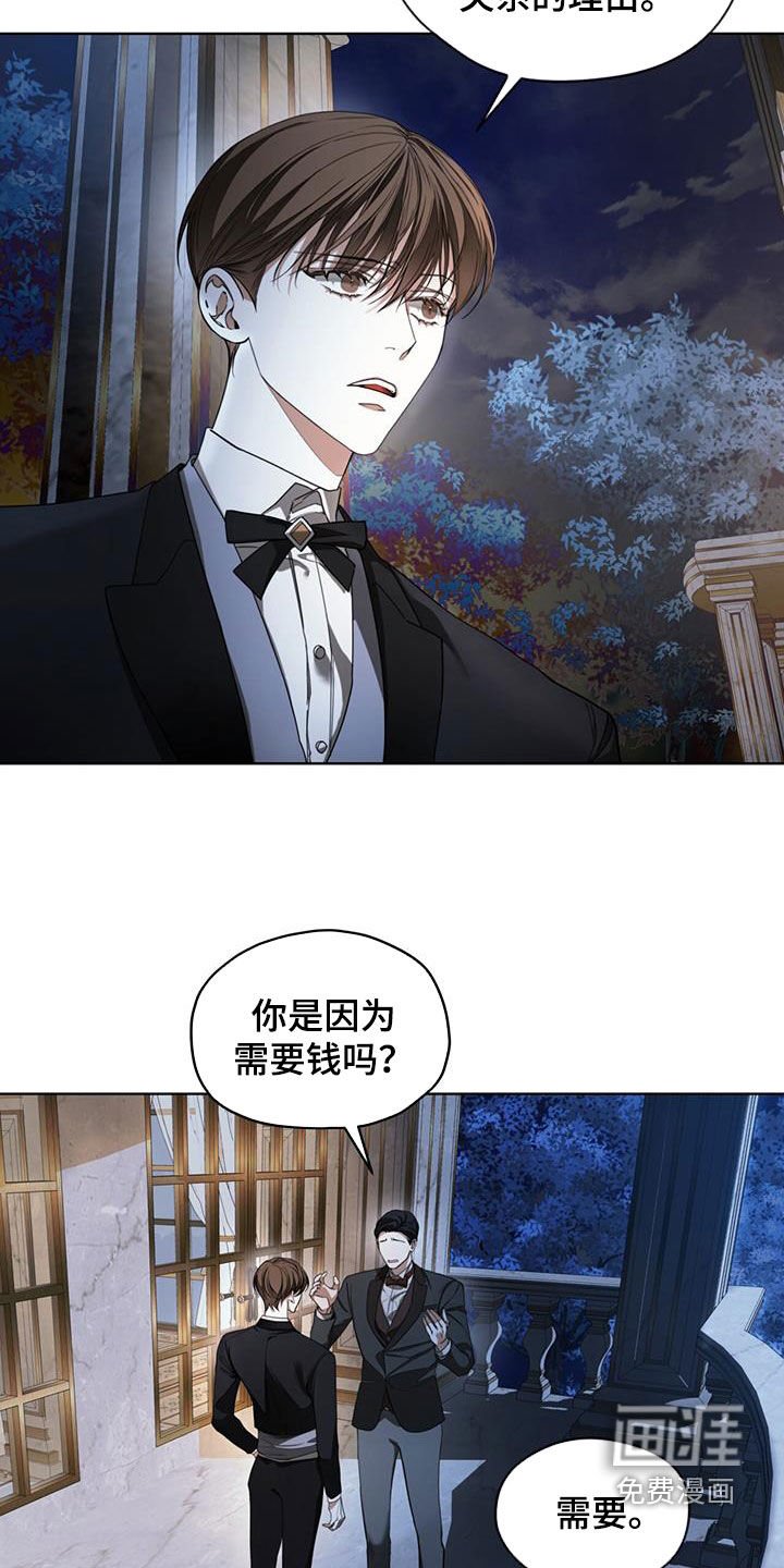 第121章：【第二季】慈善派对
