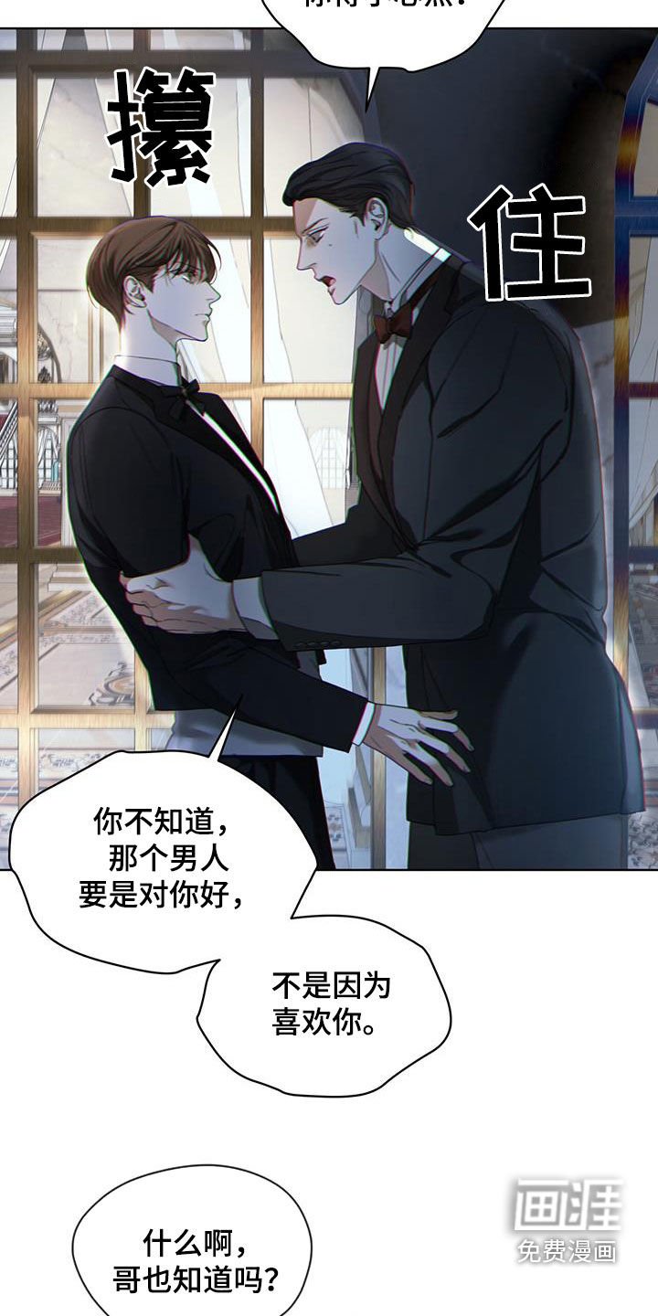 第121章：【第二季】慈善派对