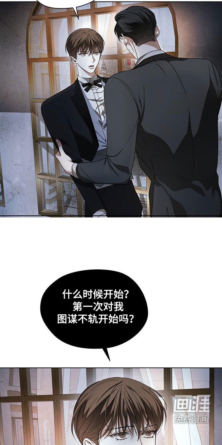 第121章：【第二季】慈善派对