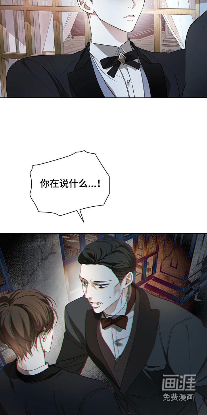 第121章：【第二季】慈善派对