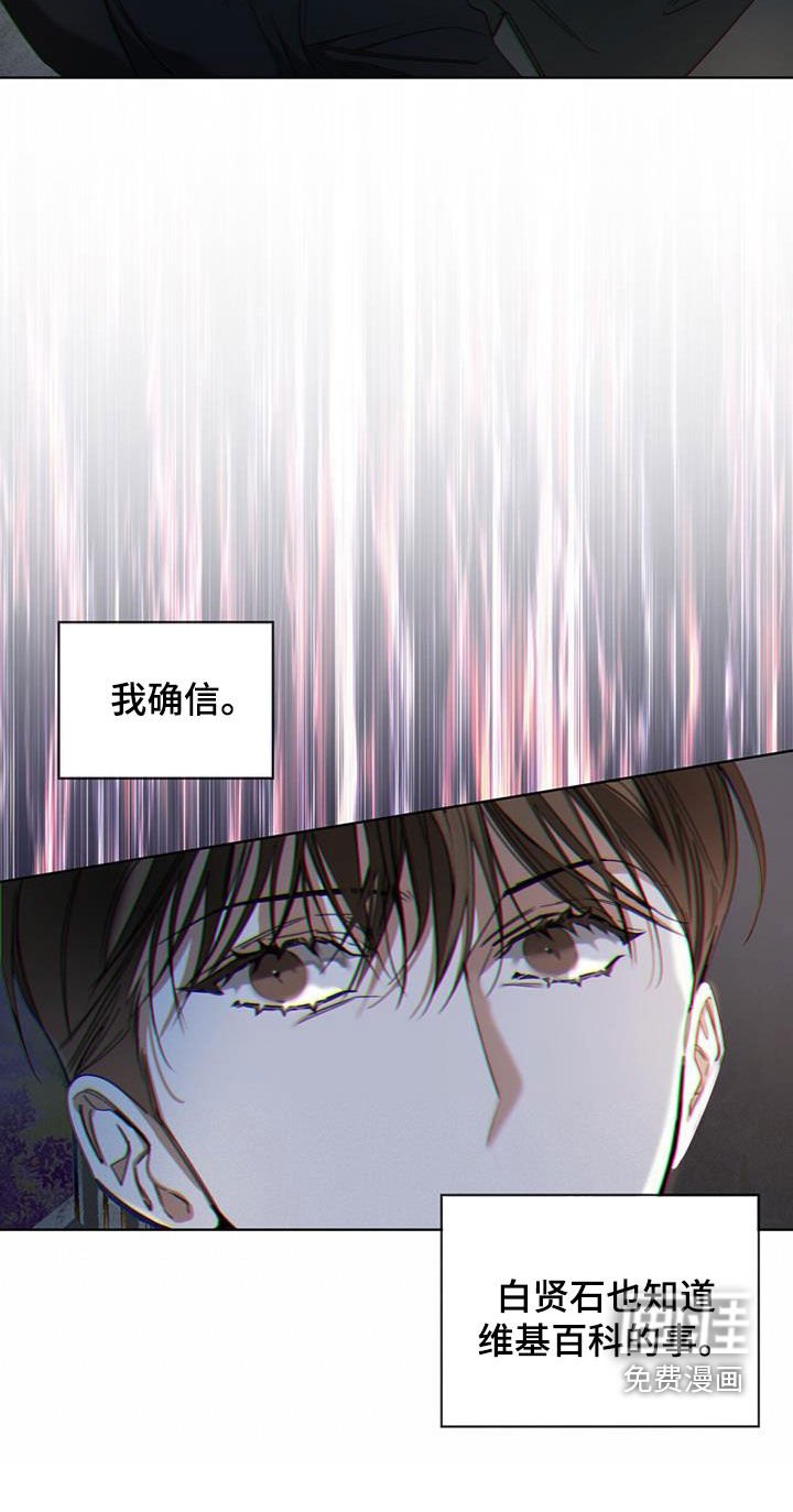 第121章：【第二季】慈善派对