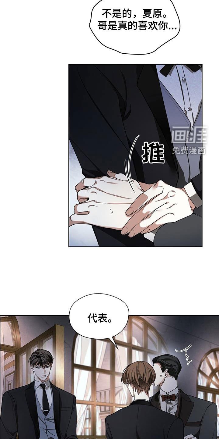 第122章：【第二季】疑心病