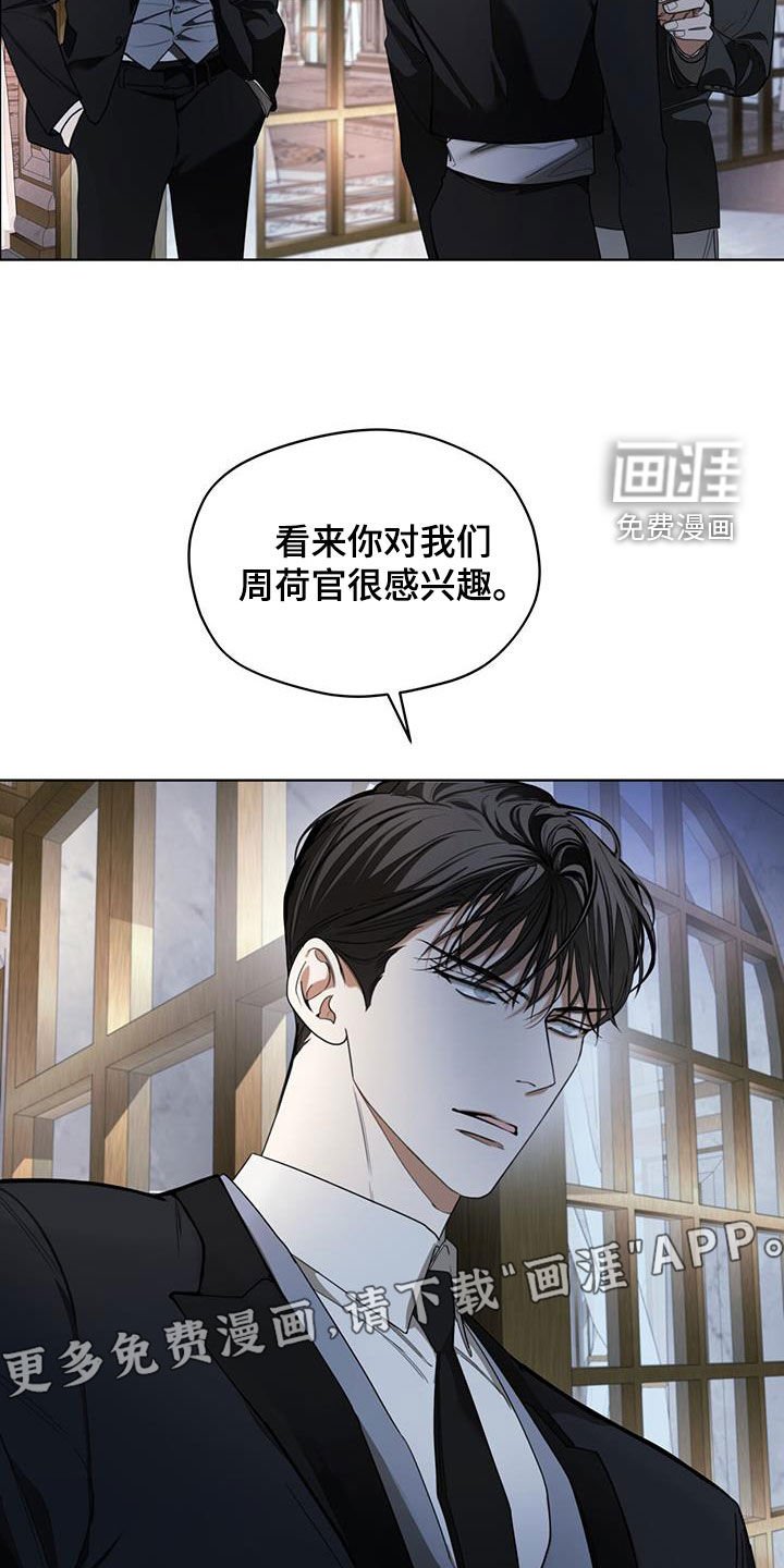 第122章：【第二季】疑心病
