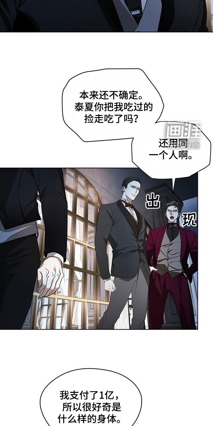 第122章：【第二季】疑心病