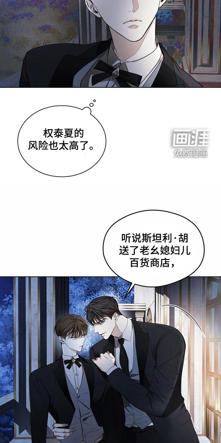 第122章：【第二季】疑心病