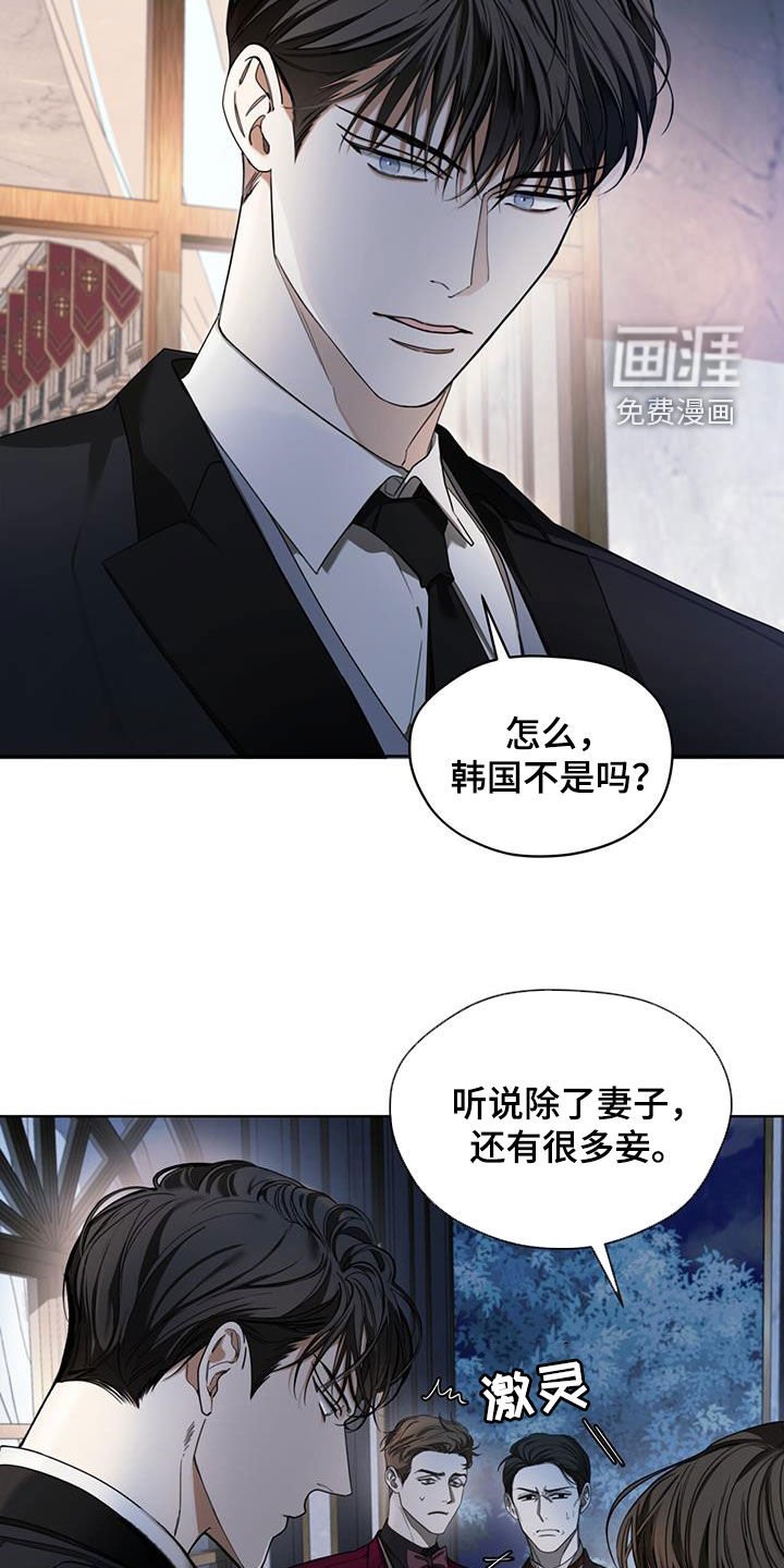 第122章：【第二季】疑心病