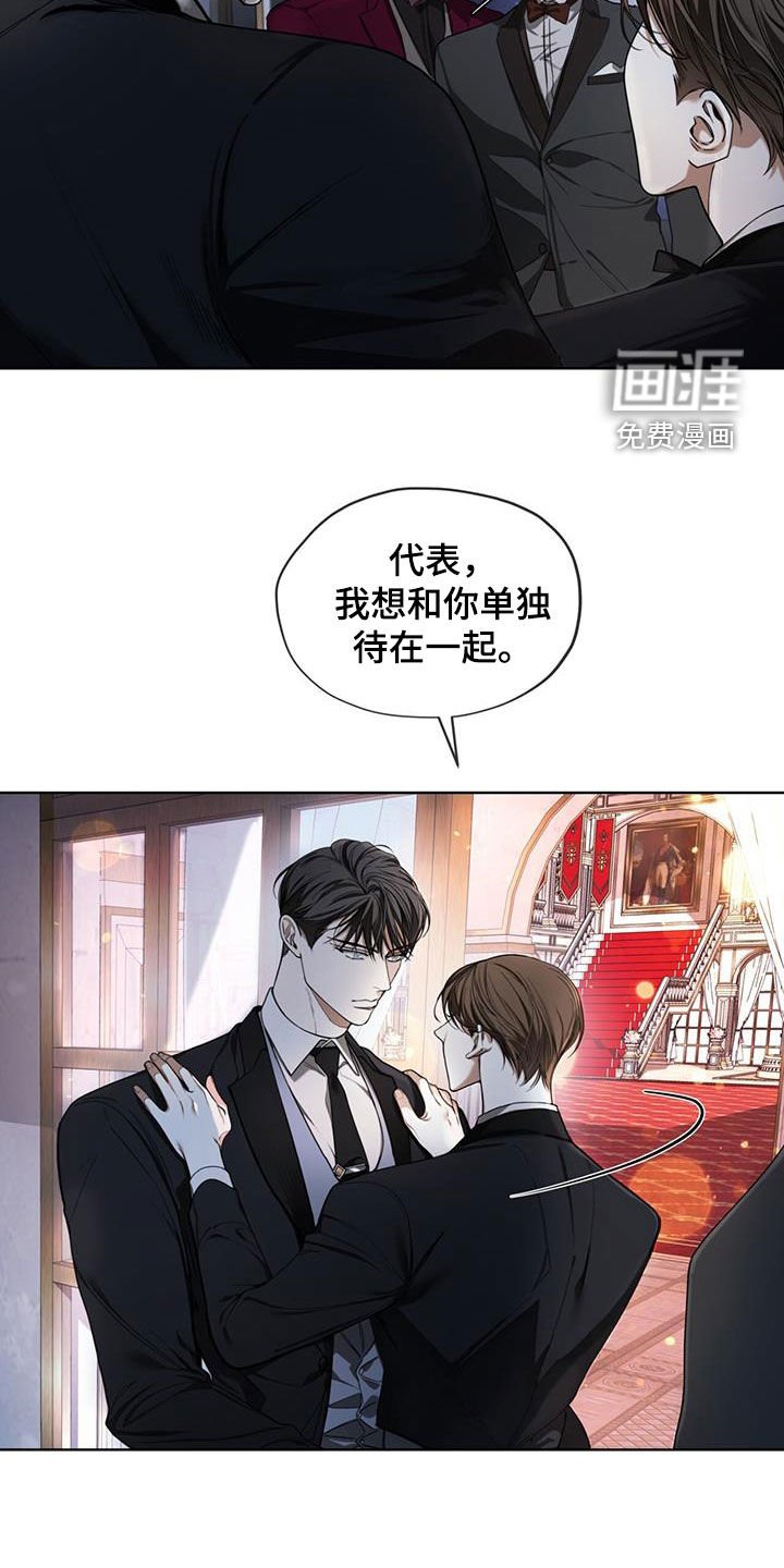 第122章：【第二季】疑心病
