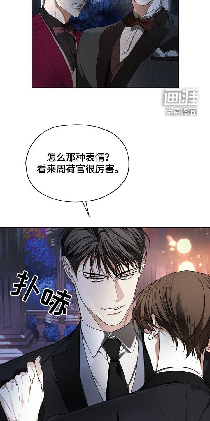 第122章：【第二季】疑心病