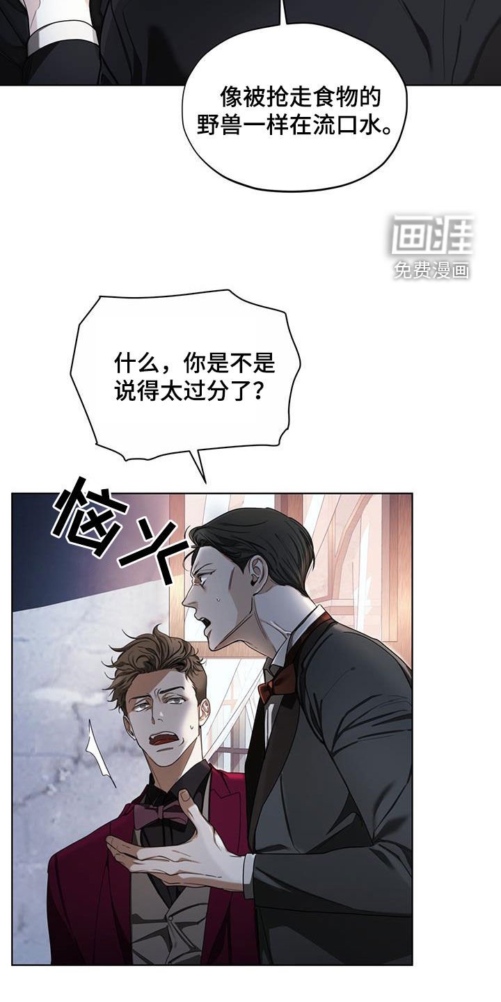 第122章：【第二季】疑心病