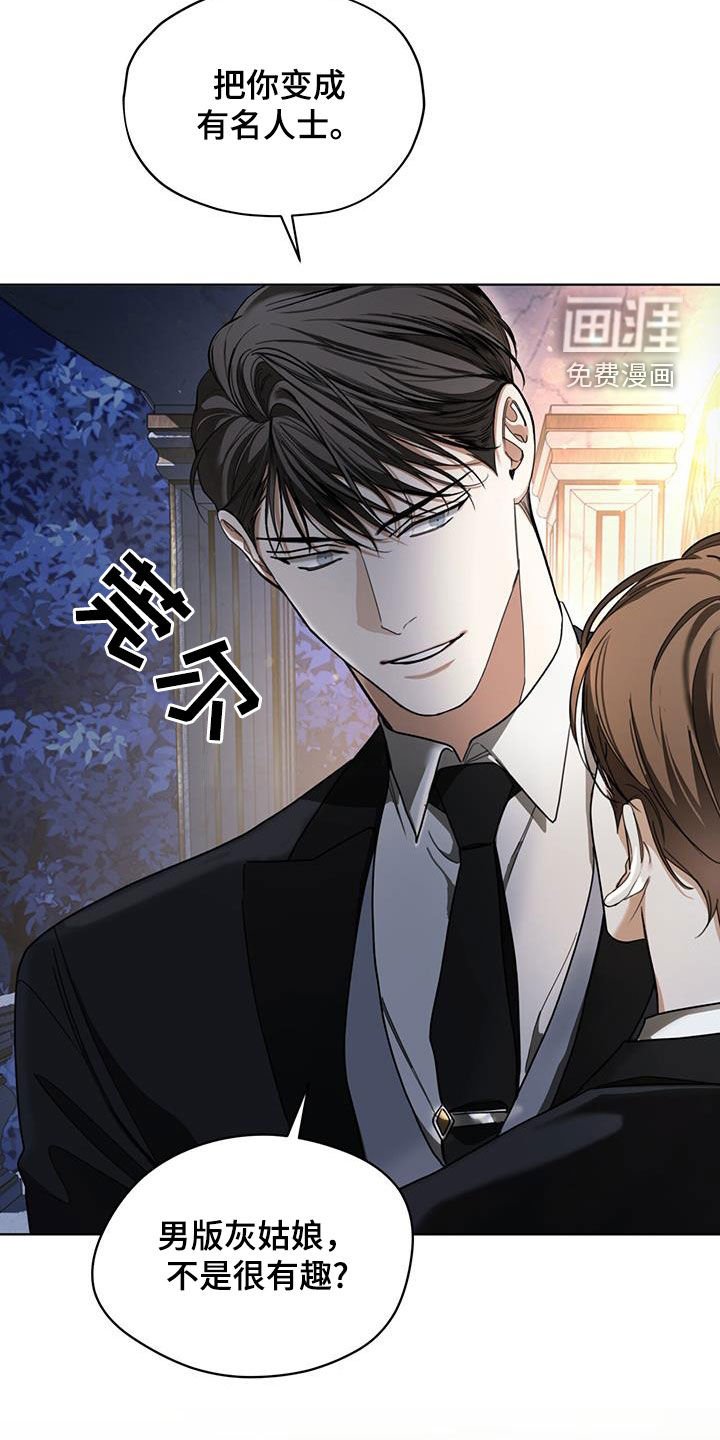 第122章：【第二季】疑心病