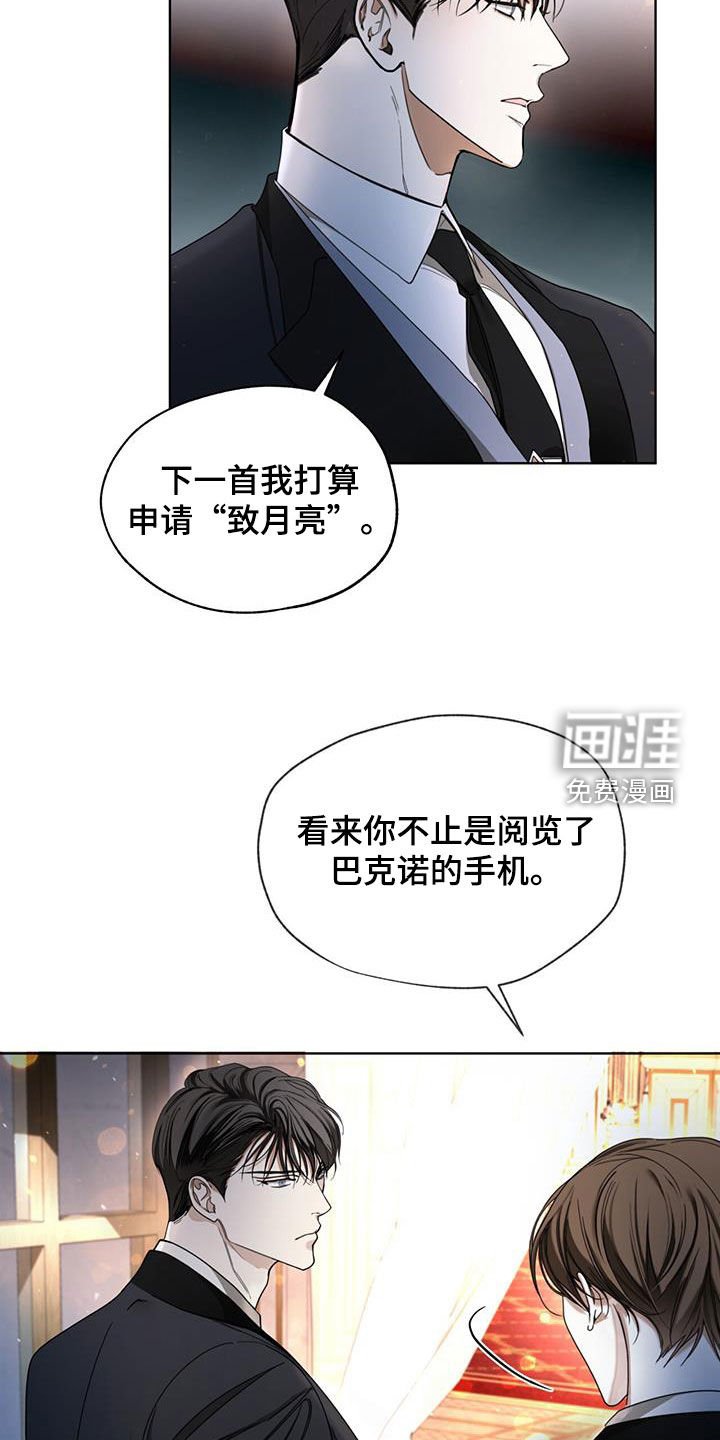第122章：【第二季】疑心病