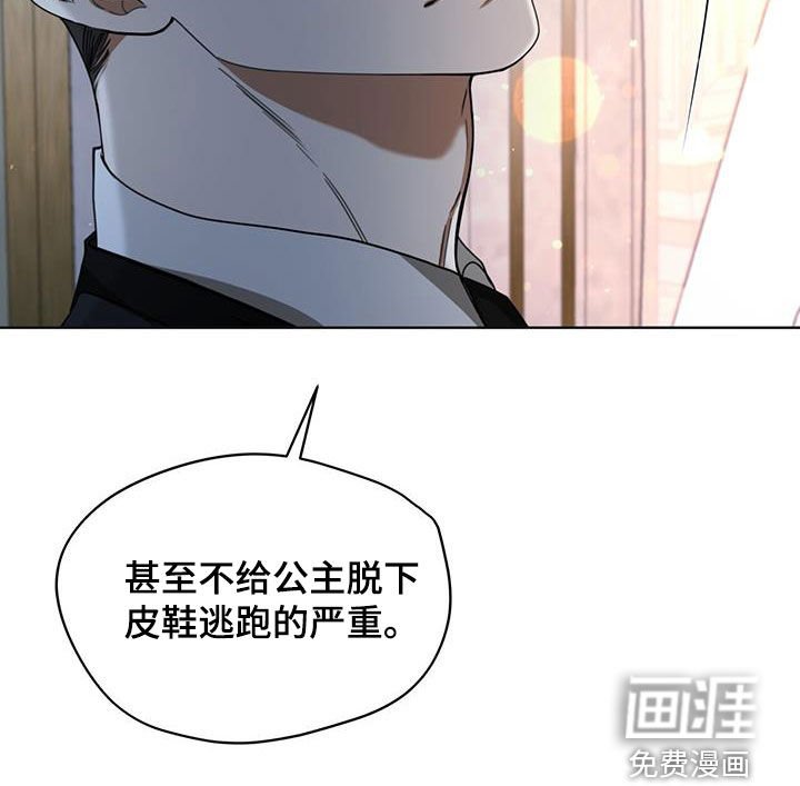 第122章：【第二季】疑心病