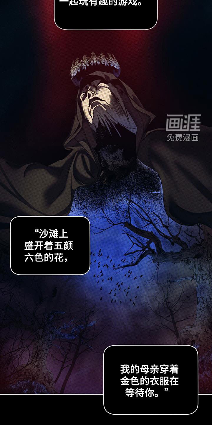 第123章：【第二季】寄信人