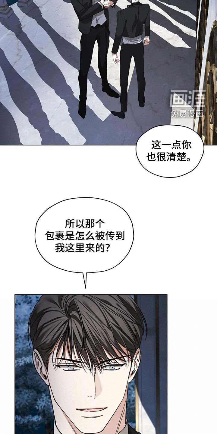 第123章：【第二季】寄信人